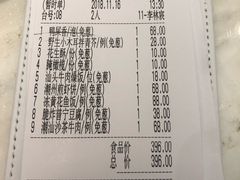 账单-潮堂 · 潮州菜(恒隆广场店)