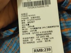 -URBAN REVIVO(佛山南海万达广场店)