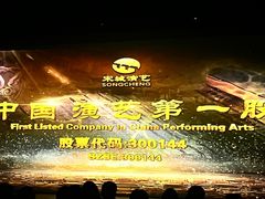 -杭州宋城