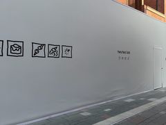 -丰盛里