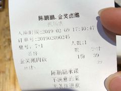 -陈鹏鹏潮汕菜(宝安机场T3航站楼店)