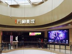 -万象影城(杭州萧山万象汇店)