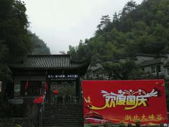 -浙北大峡谷
