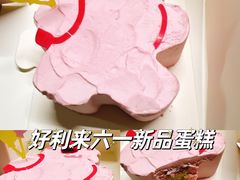 -好利来(南京路一店)