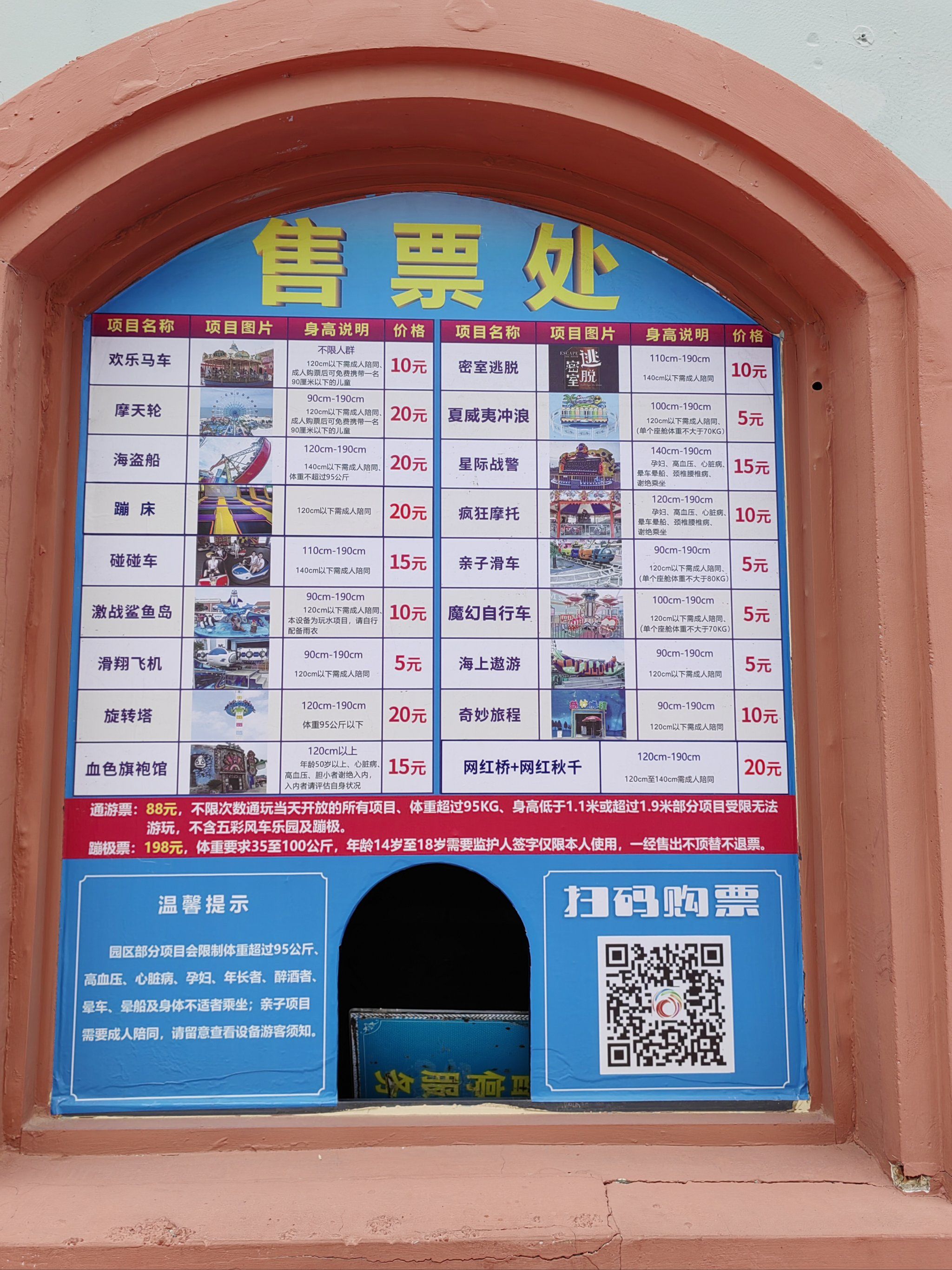 小朋友玩了好多次,摩天轮,可以让我们看到海边风景