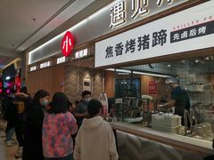 -遇见小面(东方宝泰店)