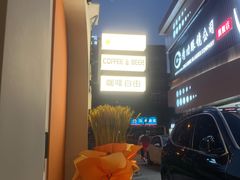 -稀物集咖啡(徽州大道店)