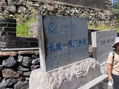 -雁门关景区