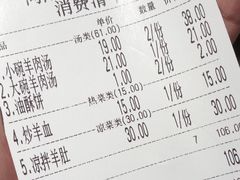 -向阳羊汤(千峰店)
