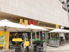 门面-麦当劳(塔园路店)