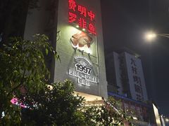 -费明中罗非鱼(大石坝店)