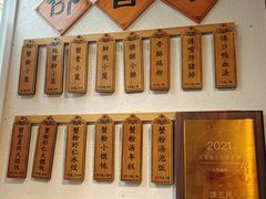 -馋三尺蟹粉小笼(人民广场店)