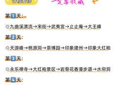 -九曲溪竹筏码头