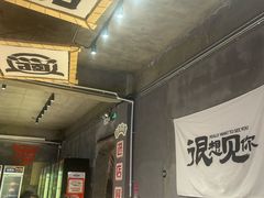 -熙成烧烤(白塔岭店)