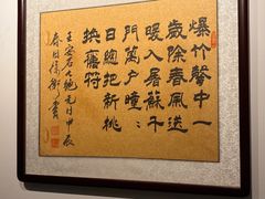 -蟹村草堂·苏式园林人文农家·大闸蟹