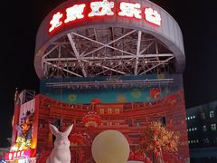 -北京欢乐谷