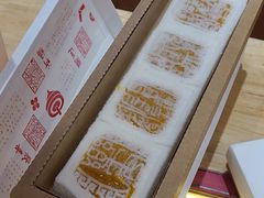 -阮大兴糕团(滨江宝龙店)