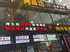-路边边.炒菜烧烤.音乐餐厅(良乡长虹店)