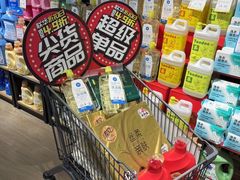 -世纪联华(杭州新塘路店)