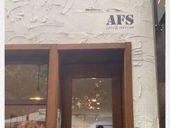 门面-AFS Cafe & Canteen(闽江二路店)