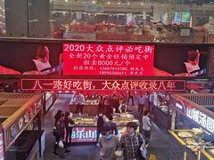 -八一路好吃街(雨田商务大厦店)