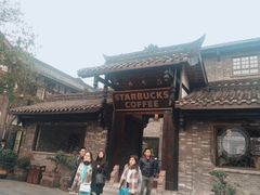 -星巴克臻选(成都宽窄巷子店)