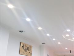 大堂-老谢野馄饨(延安路店)