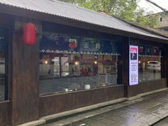-下面馆