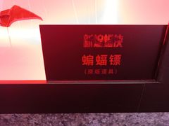 -英皇电影城(英皇集团中心IMAX店)