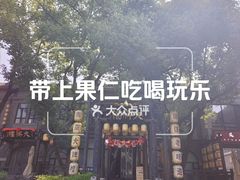 -1912街区