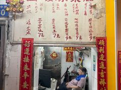 -黄氏祖传百暖凉茶店