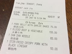 账单-北方馆(澳门伦敦人店)