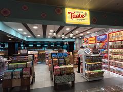 -樟宜机场免税店