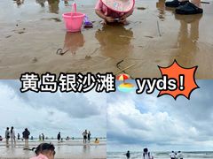 -青岛银沙滩