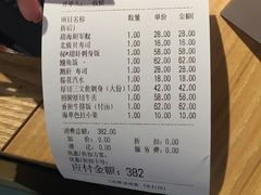 账单-沼津港渔市(宏伊国际广场店)