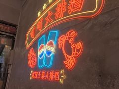 -可可大虾武汉土菜大排档(万松园1店)