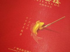 -岭南海晏楼(东晓南店)