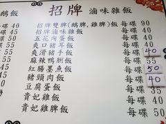 菜单-正斗潮州卤鹅