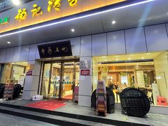 -杨记清芳牛肉拉面(京广路店)