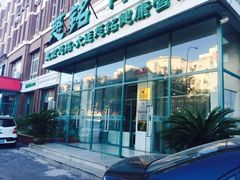 -慈铭健康体检中心(星海奥亚分院)