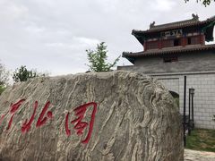 -武清南湖绿博园