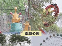 -沈阳南湖公园