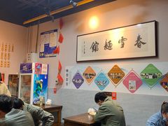 大堂-春雪面馆(转塘店)