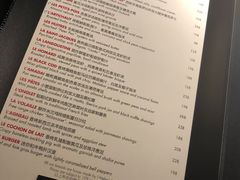 菜单-L'ATELIER de Joel Robuchon(外滩18号店)