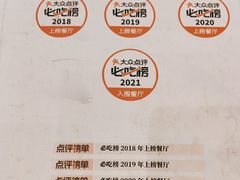 -妈妈家·本帮菜(总店)