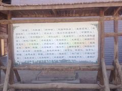 iphone_upload_pic-敦煌古城