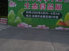 -中国农业博物馆