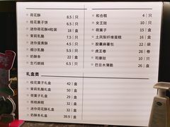 菜单-百年同和·江南点心院(山塘街店)