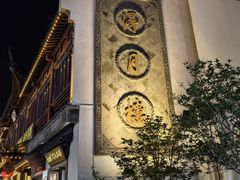 -得月楼·省级非遗·传统苏帮菜(观前店)