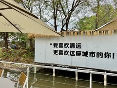 -芭厘农庄老字号·清远鸡